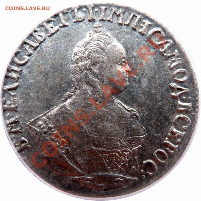 Любителям мелкого серебра - Гривенник 1747 в MS-62 Сохран ! - 10 K. 1747 MS-62 A (3).JPG