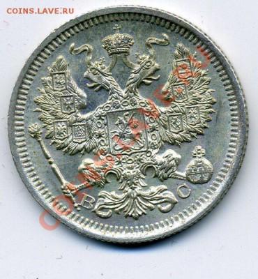 10,15,20 копеек 1916 года, до 18.04.2012,22:00 МСК - img774