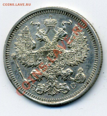 10,15,20 копеек 1915 года, до 18.04.2012,22:00 МСК - img775
