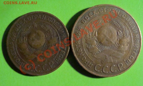 3 копейки 5 копеек 1924 г. до 11.08.09г. 21-00мск - DSC06049.JPG