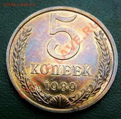 5 коп 1989 (1) (в штемпеле) до 20.04 в 22.00 по Мск - 5-коп-1989-штемпель_1