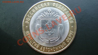 Раскол 2010 НАО UNC до 23.04  23:00 - DSC05484.JPG