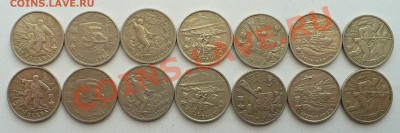 Юбилейка 2 Рубля  - от 18 руб. - Комплект -150 руб..JPG