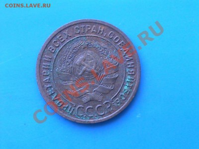 1 копейка 1924 гладкий гурт до 22,04,12 22-00 по мск. - DSC00184.JPG