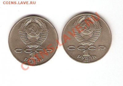 бородино 2 монеты - сканирование0023