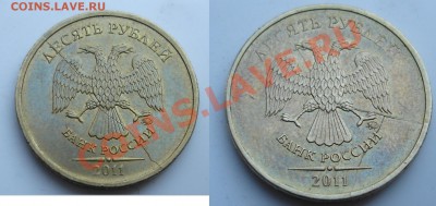 10рублей2011ммд раскол+10р2011ммд 2й раскол 21.04.12 22:00М - Расколл.JPG