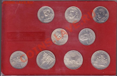 советские монеты, набор 1989 г, 9 юбилейных монет - 1989 u