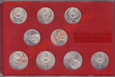 советские монеты, набор 1989 г, 9 юбилейных монет - 1989