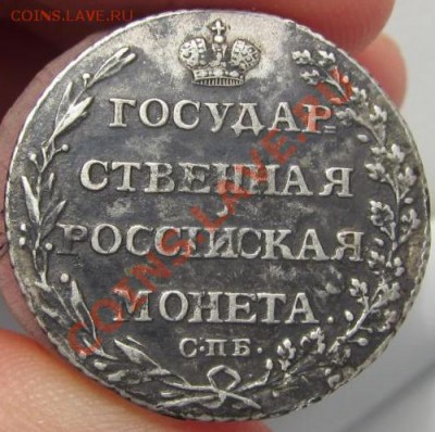 полуполтинник 1802 г. R - 2235670822