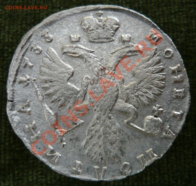 Полтина 1733 г. без крестов. - полтина ав