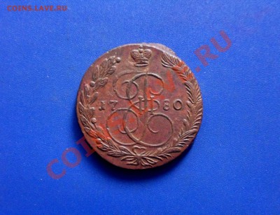 5 копеек 1780 ем, до 20.04.12, в 22-00 по Ммоскве - SDC10009.JPG
