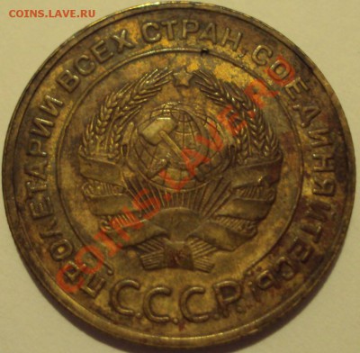 5 копеек 1931 - 5к 1931-.JPG
