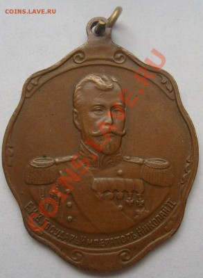 жетон В память Великой Войны 1914-1916 - S6301568.JPG