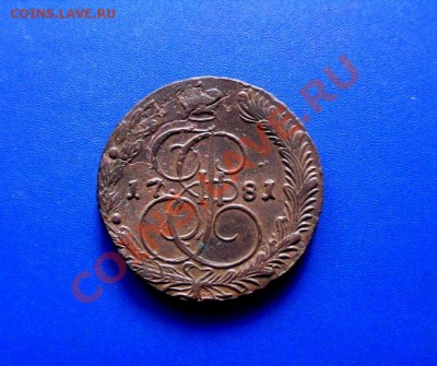 5 копеек 1781 ем, до 20.04.12,, 22-00 Москвы - SDC10043.JPG