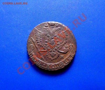 5 копеек 1781 ем, до 20.04.12,, 22-00 Москвы - SDC10048.JPG