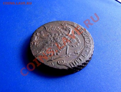 5 копеек 1781 ем, до 20.04.12,, 22-00 Москвы - SDC10052.JPG