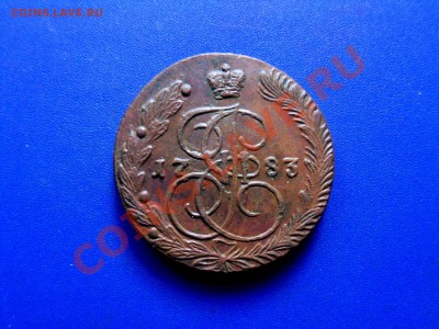 5 копеек1783 ем - SDC10023.JPG