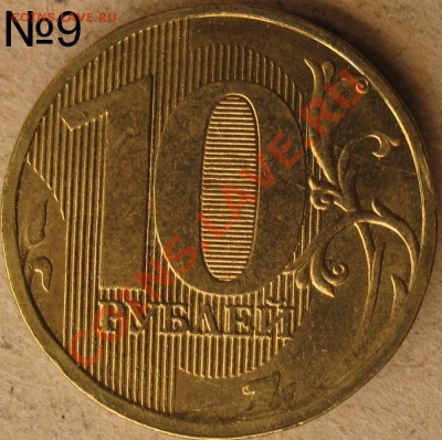 2011 г. раскол - 10р