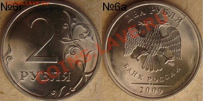 2009 г. спмд раскол, двухсторонний - 2р реверс + аверс