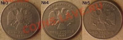 1997 г. раскол - 5р+5р+5р