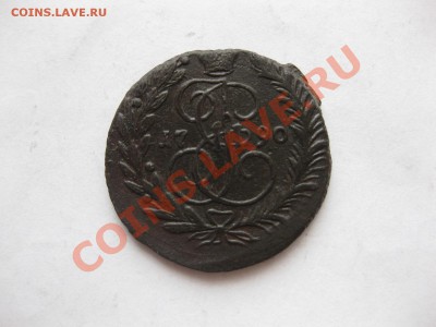 2 копейки 1790 ем _,_,до 20.04.12. - IMG_8403.JPG