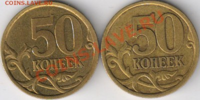 50 коп 2003 СП шт.2.31 оценка - 1