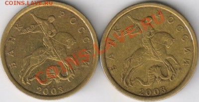 50 коп 2003 СП шт.2.31 оценка - 2