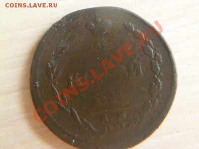 2 копейки 1810 ем нм,1817 емнм,1815емнм - P1020171-3.JPG
