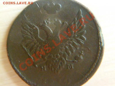 2 копейки 1810 ем нм,1817 емнм,1815емнм - P1020172-2.JPG