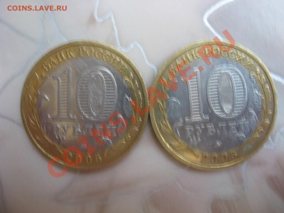 10 рублевые юбилейные, СССР юбилейные и еще чуток других - IMG_3019