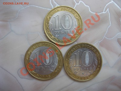 10 рублевые юбилейные, СССР юбилейные и еще чуток других - IMG_3027