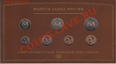 Наборы банка России  ММД и СПМД 2008г.(буклет). - IMG_0006