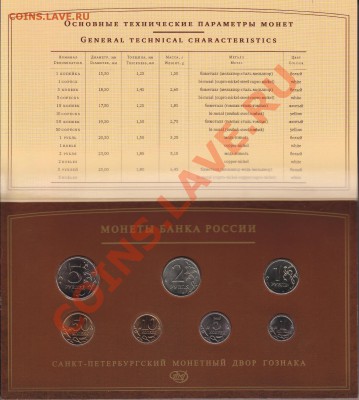 Наборы банка России  ММД и СПМД 2008г.(буклет). - IMG_0005