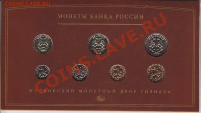 Наборы банка России  ММД и СПМД 2008г.(буклет). - IMG_0003