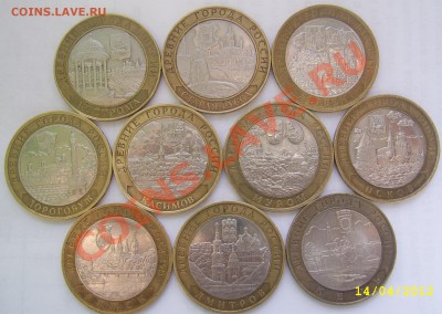 ДРЕВНИЕ города 10 шт. 2002-2004 до 18.04 21-00 - ДГР.JPG