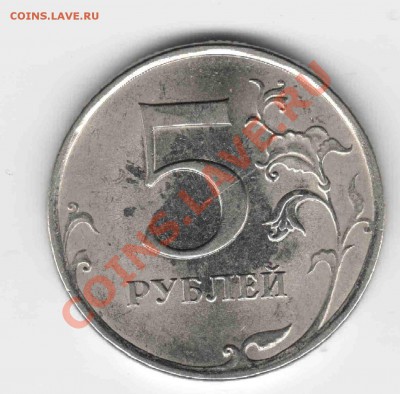 2 отличных брака с рубля до 17,04,2012 - 5 р1