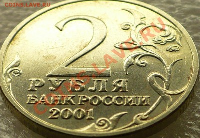 Снова 2 руб. Гагарин ММД Д3 ? - 2р.