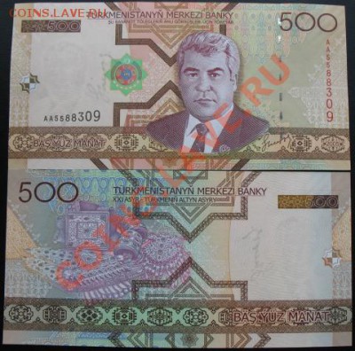 СНГ. наборы, юбилейка, боны. - турк 500