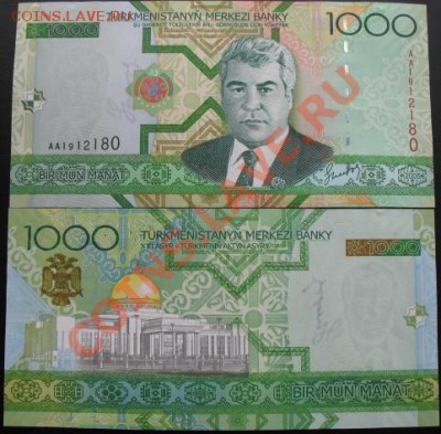 СНГ. наборы, юбилейка, боны. - турк 1000