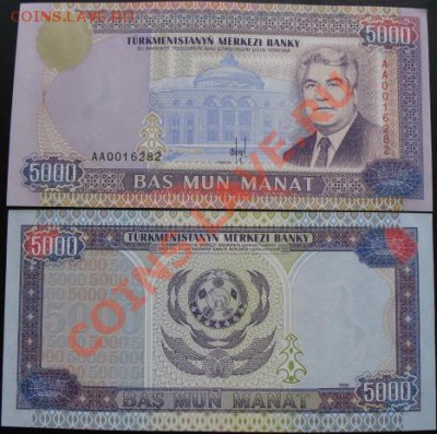 СНГ. наборы, юбилейка, боны. - турк 5000