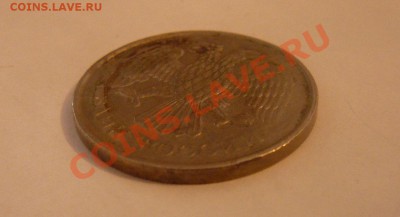 20 рублей 1993 ММД (не магнит) оценка - P1100296.JPG