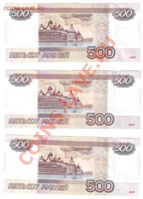 500 руб. мод. 2010 г. серия АА - 500-1_новый размер