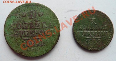 2 копейки серебром СПМ - до 21.04.12 - SAM_1006.JPG