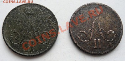 копейка1859(вм)и1860(ем)А2 - до 21.04.12 - SAM_1009.JPG
