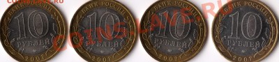 10 рублей Гдов ММд - гдов 1