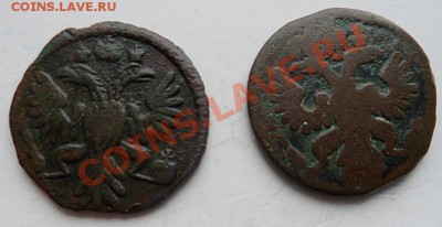 полушка 1734и1735 - монеты до 21.04.12 - SAM_1011.JPG
