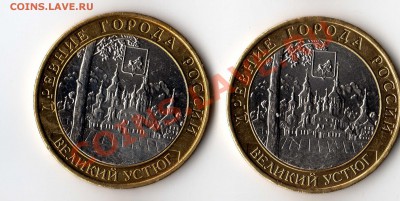 10 рублей биметалл - великий устюг