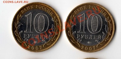10 рублей биметалл - великий устюг 1