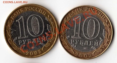 10 рублей биметалл - калининград кострома 1