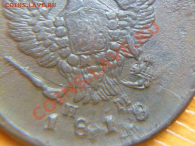 2 копейки1818 ем нм ,раскол аверса - P1020185.JPG